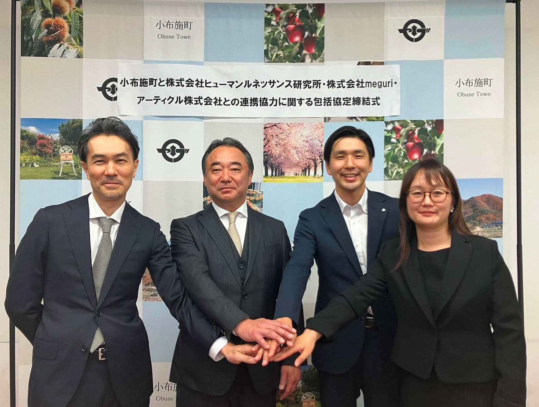 左からアーティクル 有福氏、HRI 立石、長野県小布施町長 大宮氏、meguri 松本氏